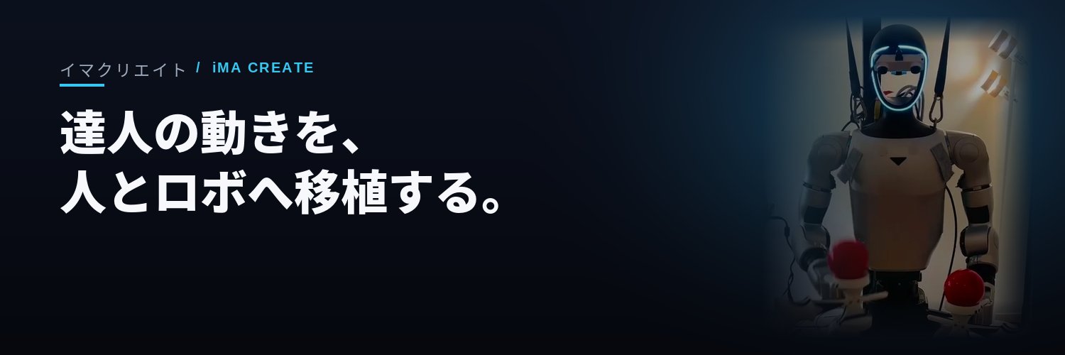 Yaman｜達人の動きをロボへ｜Physical AI's banner