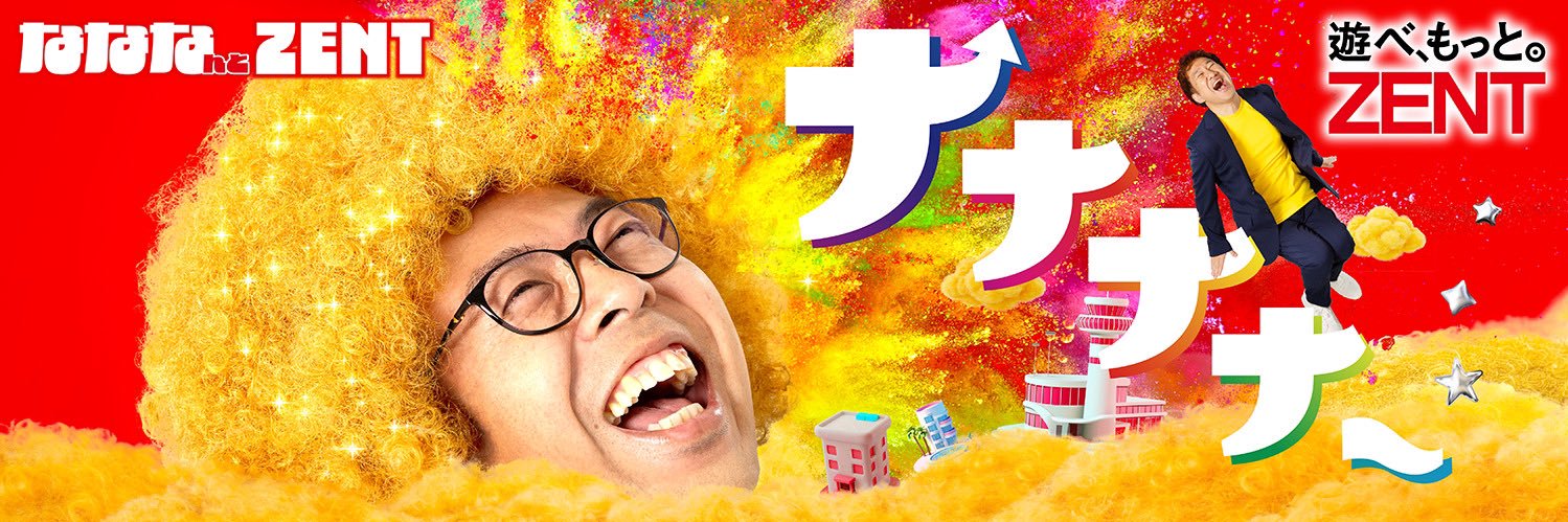 ZENT多治見店's banner
