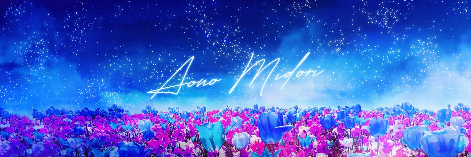 蒼野みどり@深夜徘徊P's banner