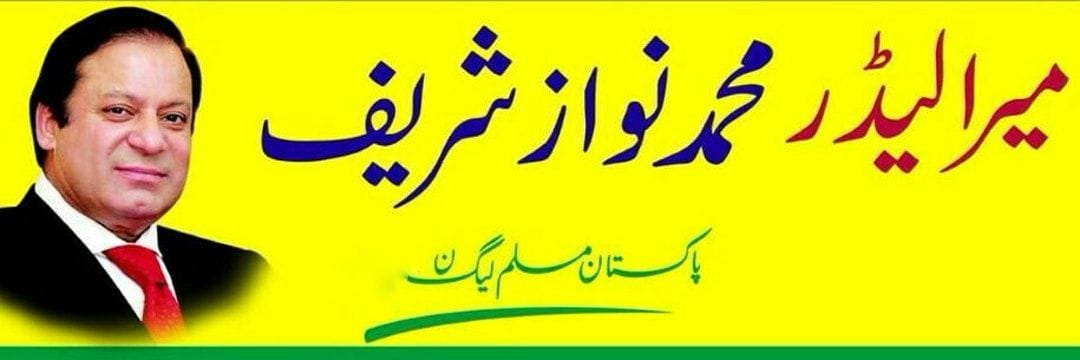 Malik Nadeem Haider's banner