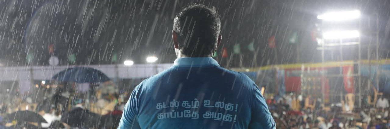 Senthan guru (சேந்தன் குரு) NTK's banner