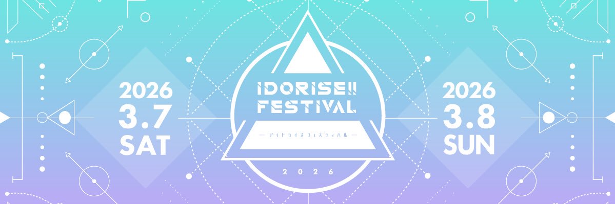 IDORISE!! FESTIVAL 2026_official's banner