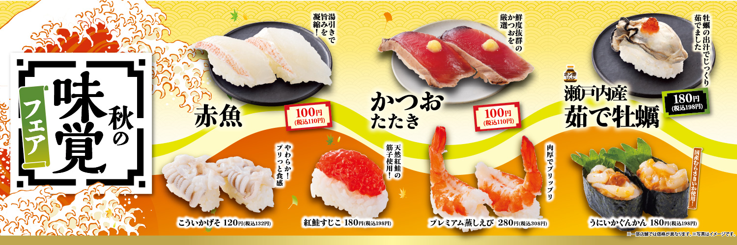 魚べい's banner