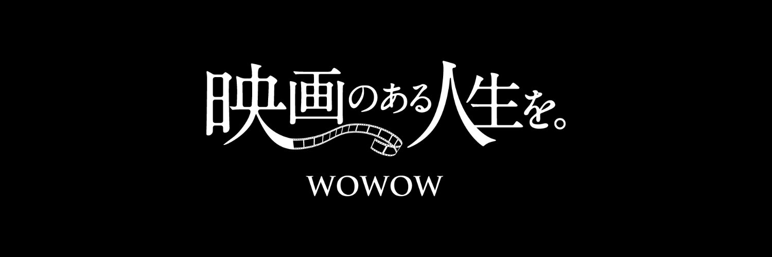 WOWOW映画's banner