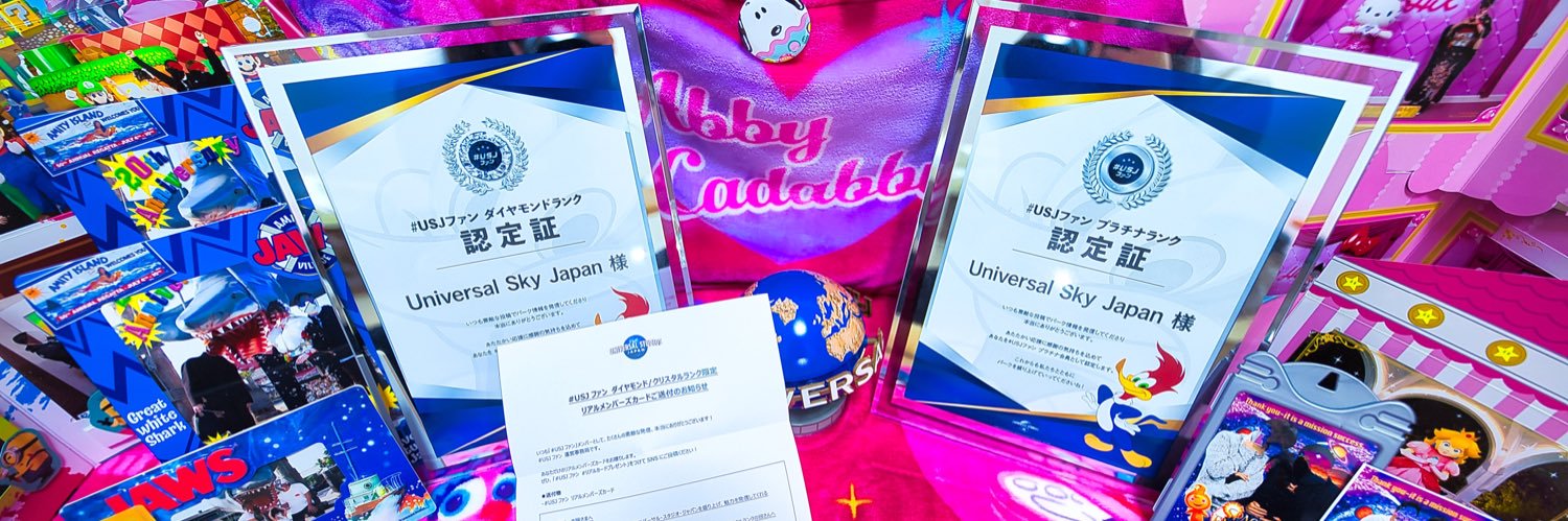 UNIVERSAL SKY JAPAN's banner