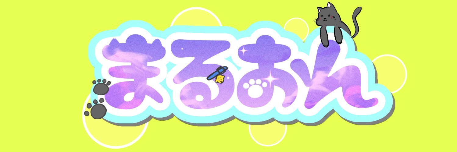 kuroneko(まるおん)'s banner