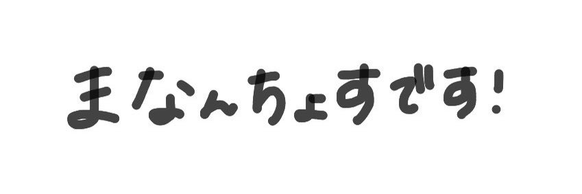 水野舞菜's banner