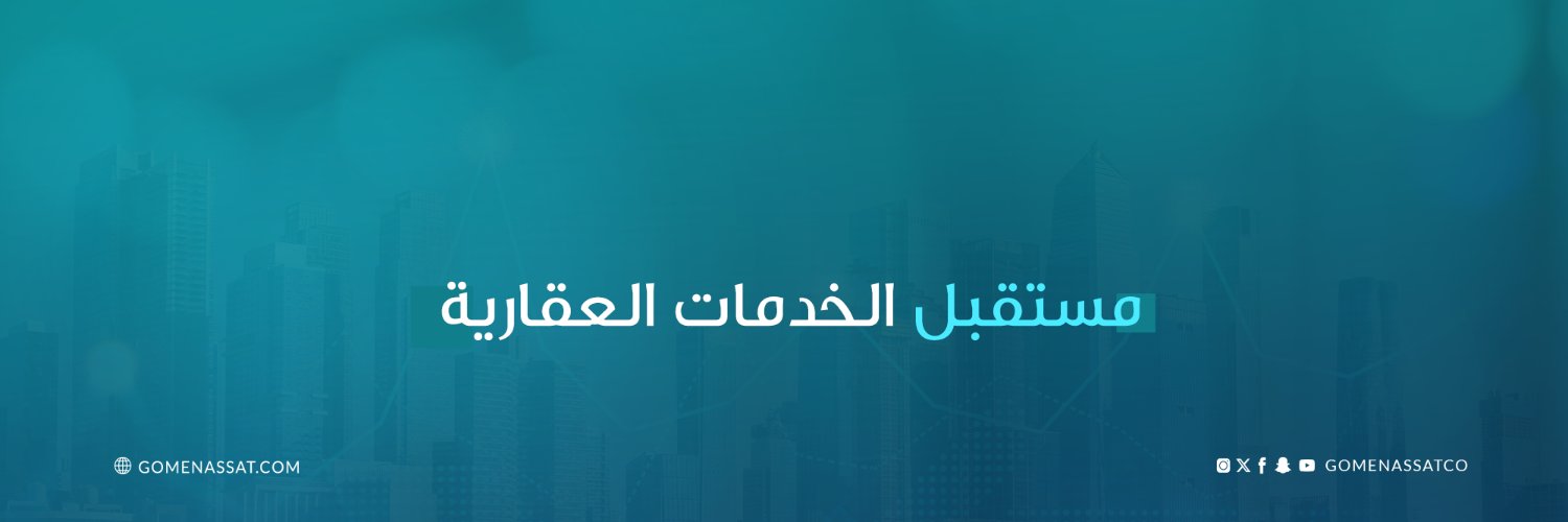 منصات العقارية - Menassat Realty Co's banner