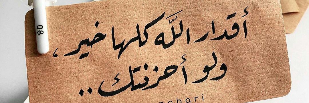 حاملة المسك's banner
