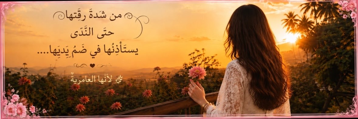 الكاتبة:مارية السبيعي🕊️'s banner