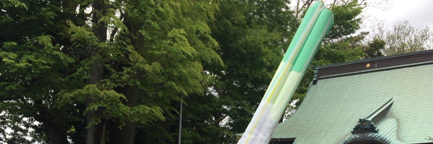 【公認】有鹿神社 ネギ　⛩🌱's banner