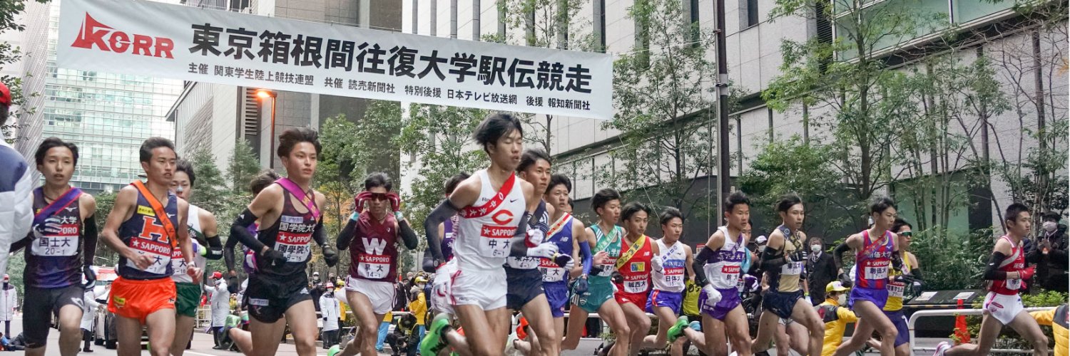 箱根駅伝番組公式's banner