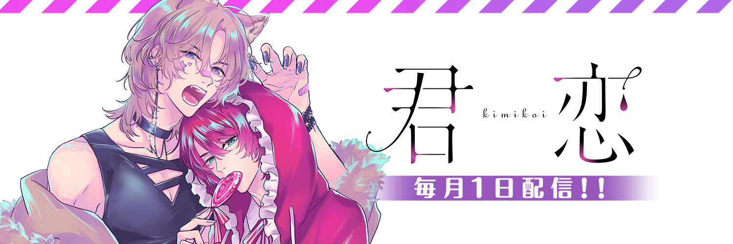 君恋's banner