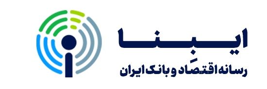 ایبِنا(رسانه اقتصاد و بانک ایران)'s banner