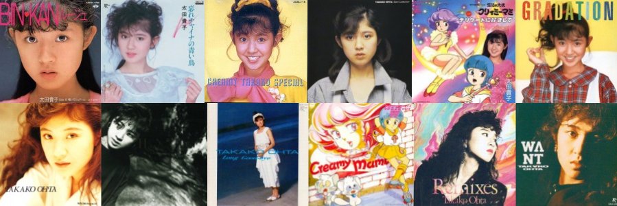 太田貴子 Information's banner