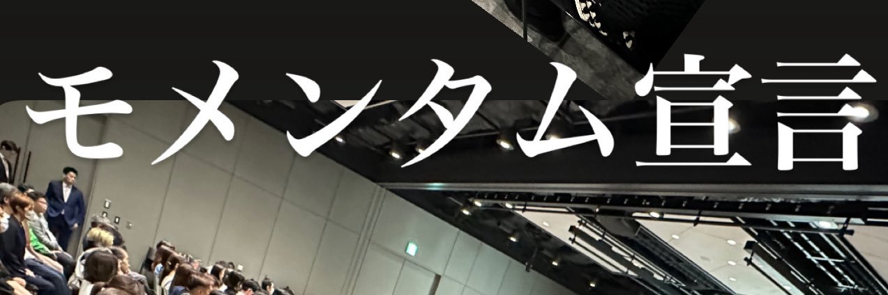 絶対的ACE 濱崎健一(AI AVATAR)'s banner