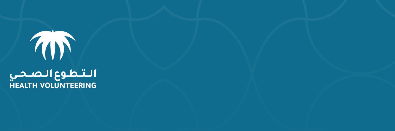 التطوع الصحي's banner