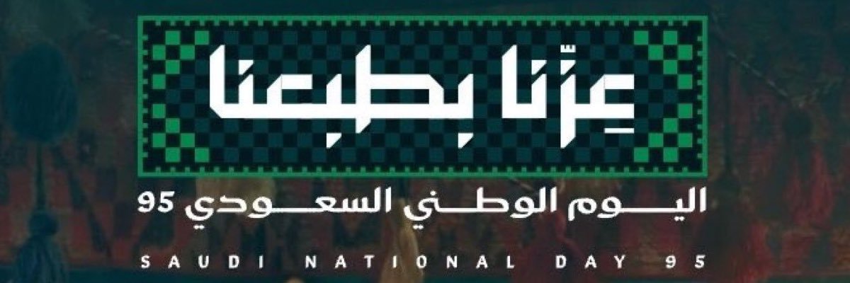 سلطان بن شجاع الشلوي's banner