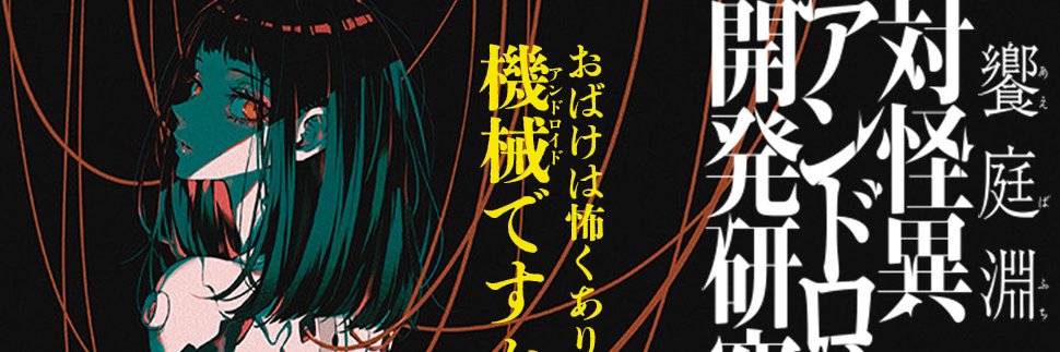 饗庭淵's banner