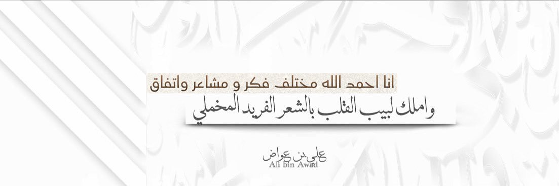 علي عواض's banner