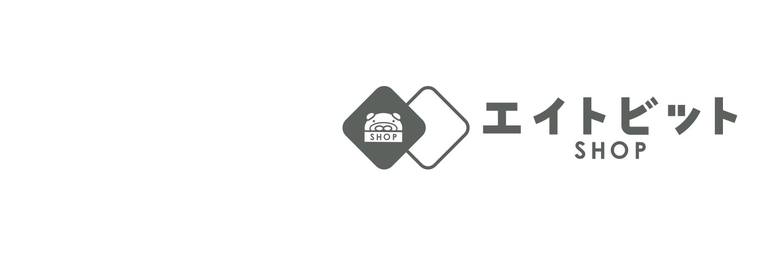 エイトビットショップ's banner