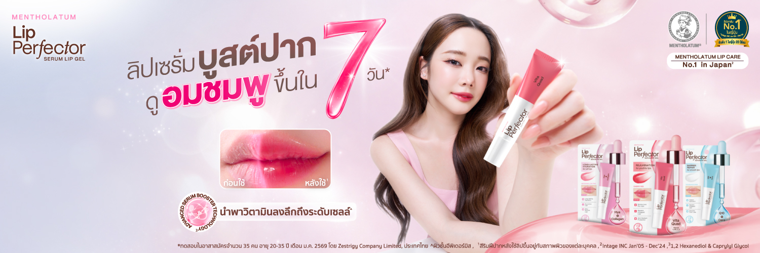 Mentholatum Lip Care's banner