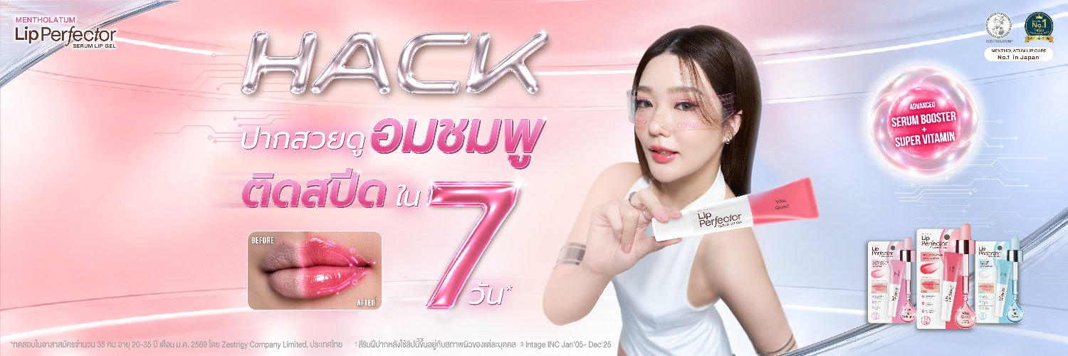 Mentholatum Lip Care's banner