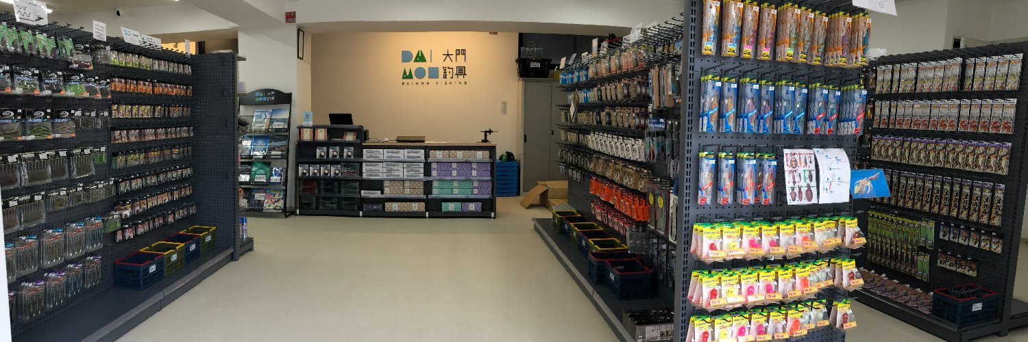 大門釣具 大阪日本橋＆Yahoo!店 営業中🎣's banner