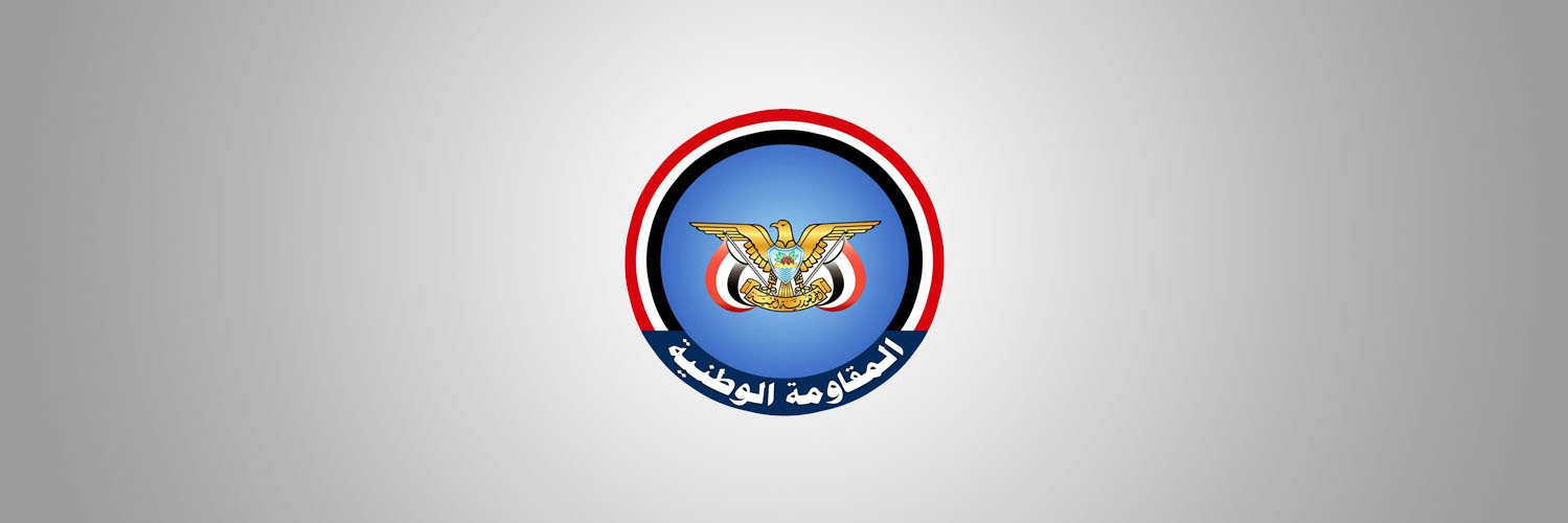 المقاومة الوطنية's banner