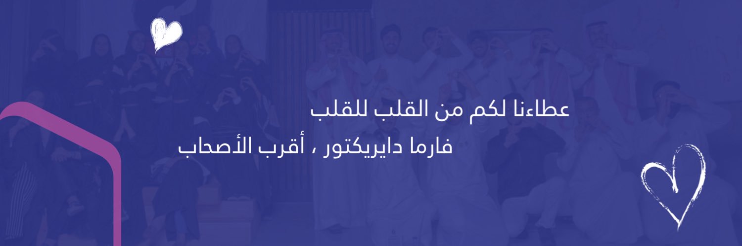 Pharma Director | فارما دايركتور's banner