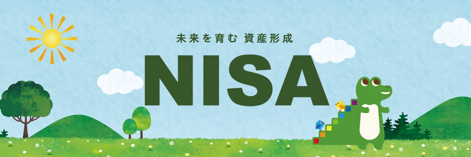 【公式】ワニーサ's banner