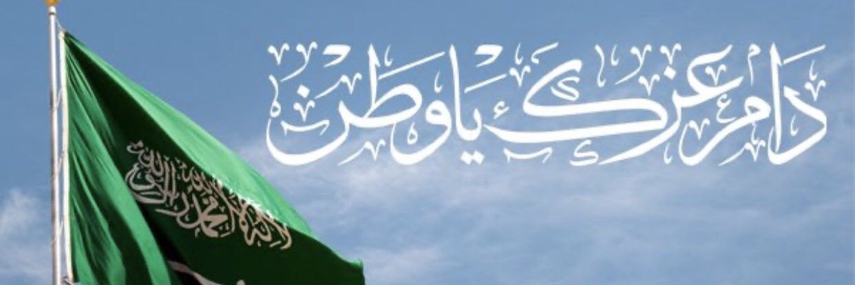 ابو عبدالرحمن's banner
