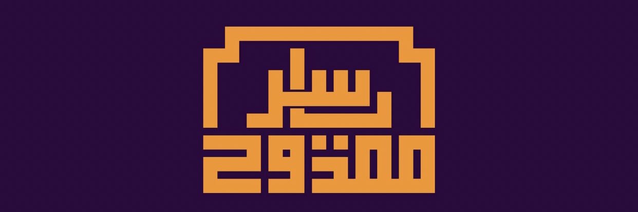 Yasser Mamdouh - ياسر ممدوح's banner