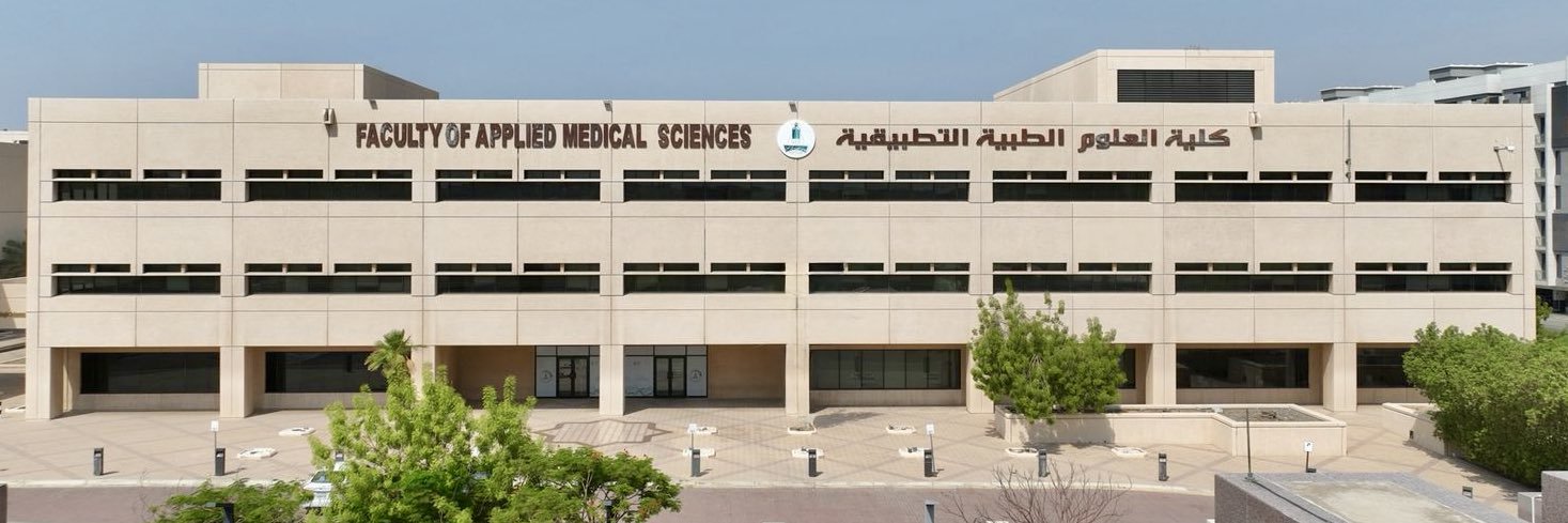 كلية العلوم الطبية التطبيقية's banner