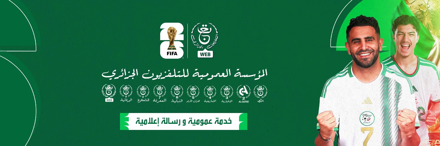 Télévision Algérienne-التلفزيون العمومي الجزائري's banner