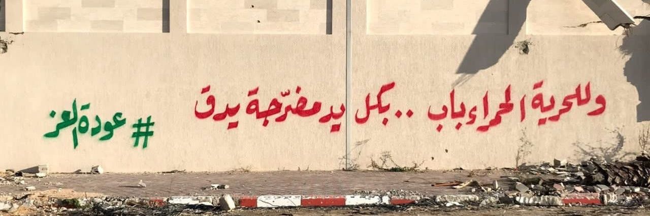 Nada Ibrahim's banner