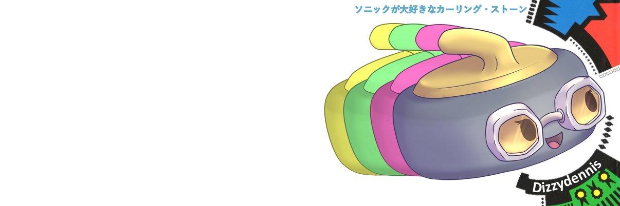 Dennis デニス's banner