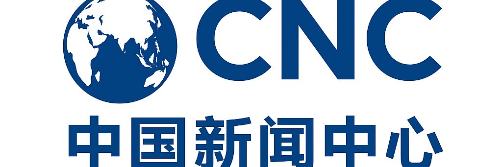 CNC热点's banner