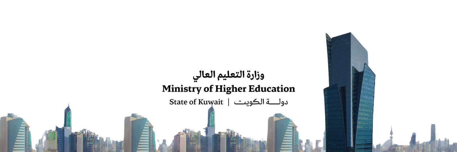 وزارة التعليم العالي's banner