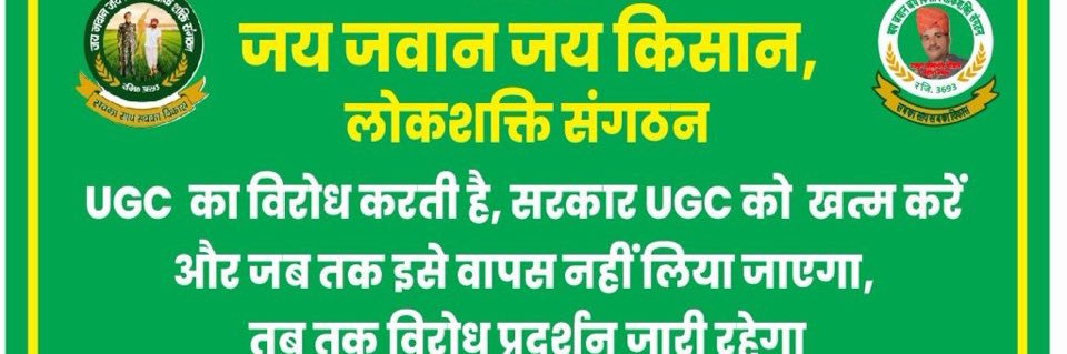 vikas mishra (social worker )'s banner