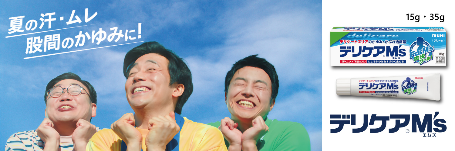 デリケアエムズ（公式）'s banner