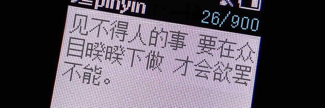 莫破尘's banner