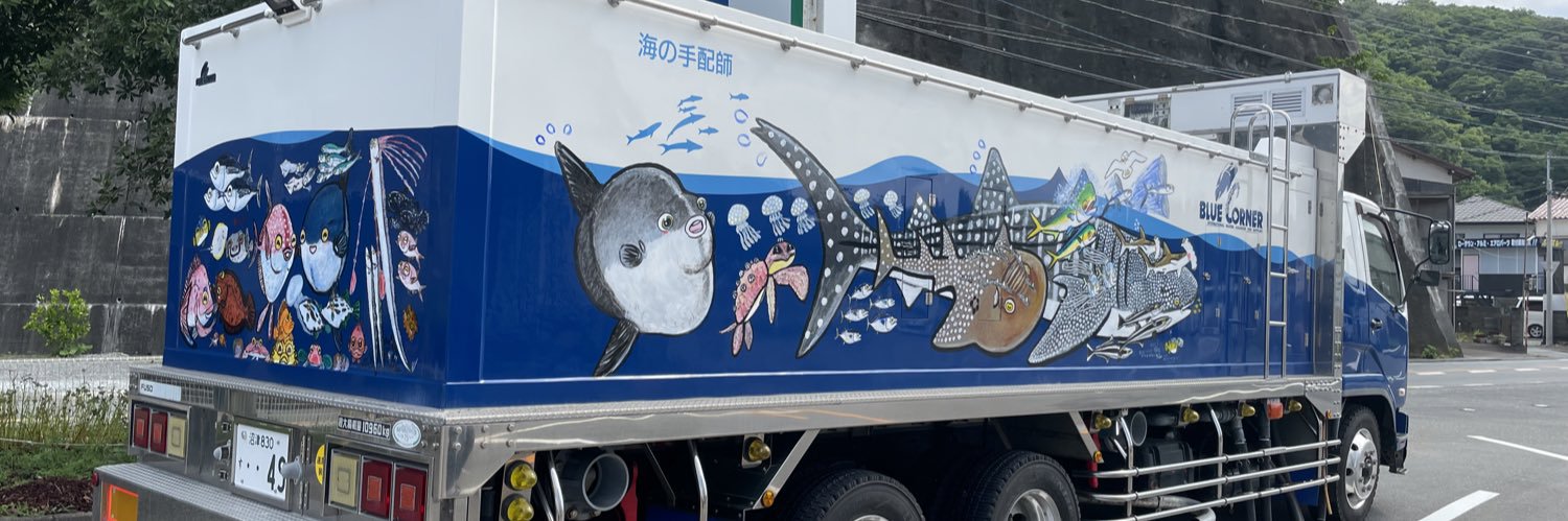 石垣　幸二's banner
