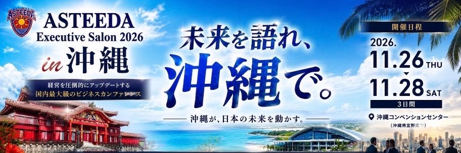 早川周作@プロスポーツ経営論's banner