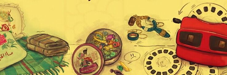 بيتنا القديم's banner