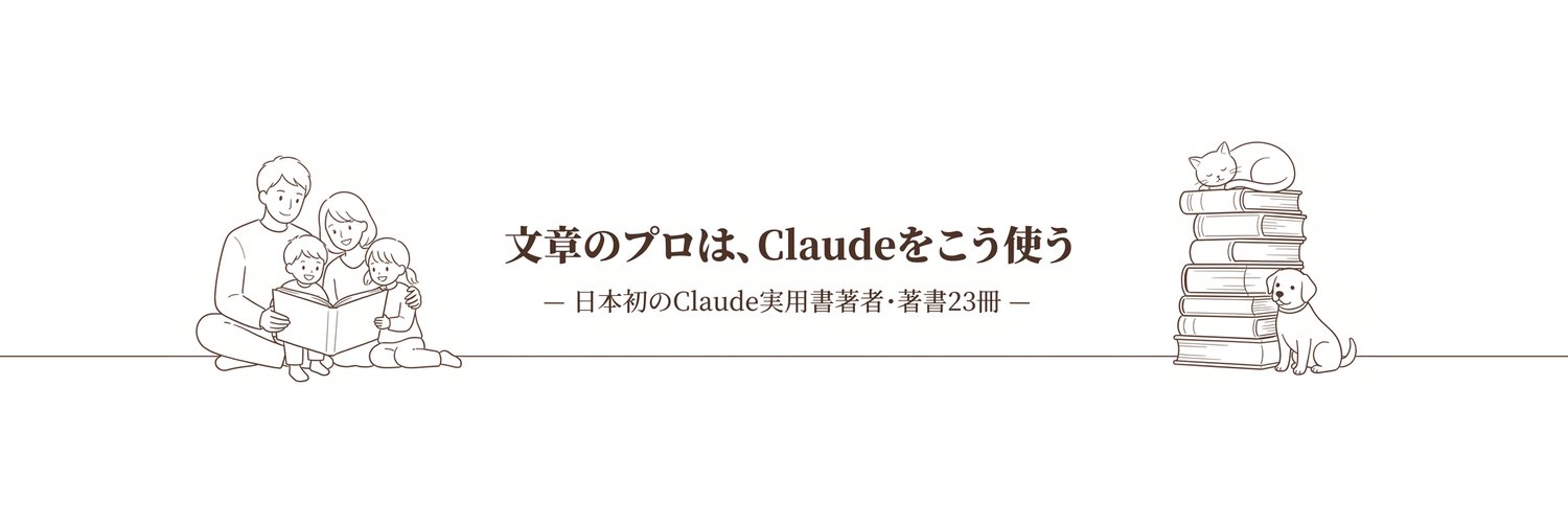 尾藤克之（コラムニスト、著述家、著書23冊）'s banner