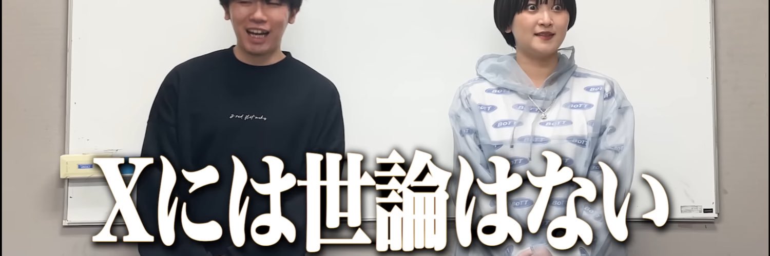 パラダイス銀河's banner