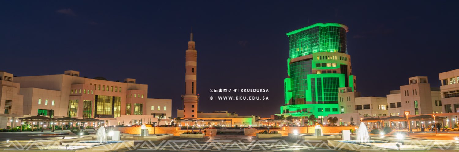 قبول KKU's banner