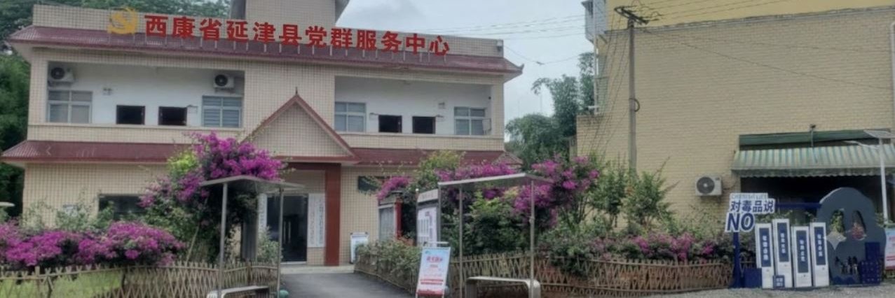 西康省延津县高新区城管办副主任 李湘南's banner