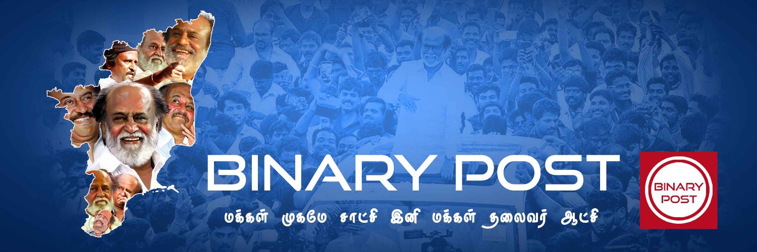 Binary Post's banner
